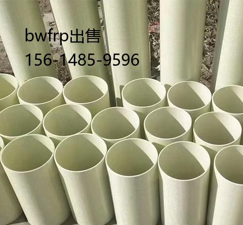bwfrp出售, 玻璃钢缠绕电力保护管现货供应